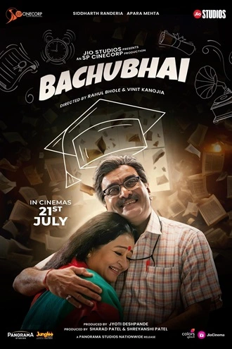 Kamthaan | 2024 | Gujarati | 480p 720p 1080p