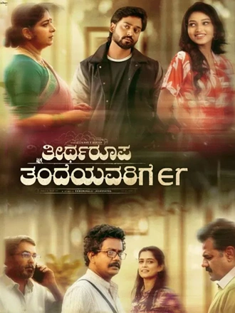 Download Theertharoopa Thandeyavarige | 2026 | Hindi Dubbed | CAMRip | Full Movie 480p 720p 1080p