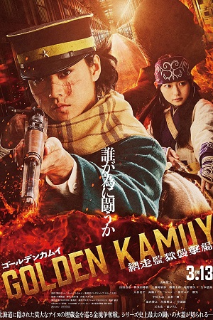Download Golden Kamuy: The Abashiri Prison Raid (2026) NF WEB-DL Multi-Audio {Hindi-English-Japanese} 480p [580MB] | 720p [2GB] | 1080p [3GB]