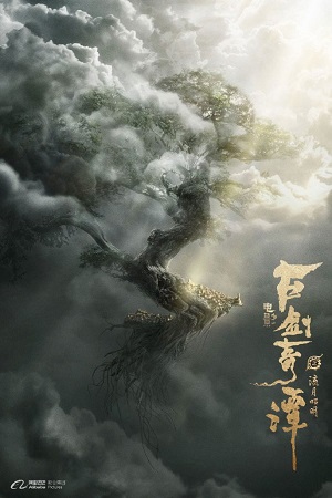Download Legend of the Ancient Sword (2018) WEB-DL Dual Audio {Hindi-Chinese} 480p [350MB] | 720p [950MB] | 1080p [1.8GB]